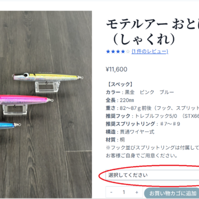 ご注文方法